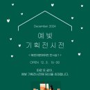 부산예빛학교 이미지