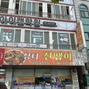 장터맛집 | 목포 코다리찜 옥암동 맛집 장터진땡이 방문후기