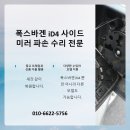 대성부분정비센타 이미지