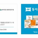 동서종합인쇄