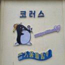 (한 뼘 강의실)부모와 아이가 그림책 방구석 1열 | 기마흔 일상블로그 :: 장항준 감독님께 / 대략 갓생 / 10월 일상(2)