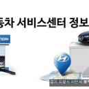 의왕부곡점 현대자동차 이미지