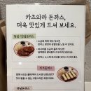 카츠와라부산