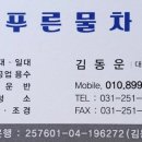 살수차;물차