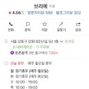 브리에시즌 이미지