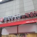 예산내포 &gt;쌀똑핫도그 인 떡볶이&lt; 후기