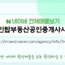 수자인탑공인중개사사무소 이미지