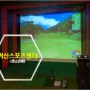 거산스포츠