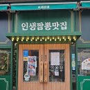 보배반점 갈산점에서 짬뽕 국물 맛의 새로운 기준을 느껴보세요