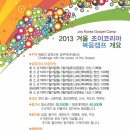 조이코리아