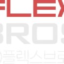 (주)플렉스브로스 이미지