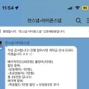 studio 연 | 대전에스가든 아이폰스냅_연스냅계약후기