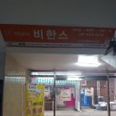 [창원 홈 베이킹] 비한스 베이킹 재료