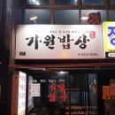 대영아구전문점 이미지