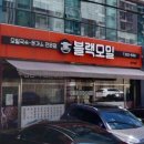 블랙모밀 이미지