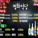 홈플러스 강릉점 | 강릉 현지인 맛집, 정화식당 갈치조림 후기 | 중앙시장 월화거리 근처 한식