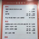 밥톨분식앤밥상술상