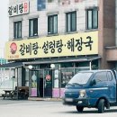 다담옥설렁탕 이미지