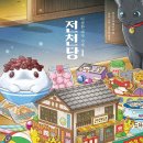 이상한 가게