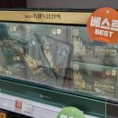 한삼인롯데첨단