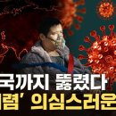 &#39;정부 왜 있나&#39; 의사들의 경고…&#34;이러다 韓 대혼란 올 것&#34; / 중국발 유아 폐렴 ‘마이코플라스마’ 인도네시아에서도 유행 이미지