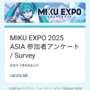 삼천1동-02(컴퓨터랜드 앞) | [공연] 미래에서 온 첫 소리가 돌고 돌아 한국에 이르기까지... &lt;미쿠 엑스포 2025 아시아 서울 마지막...