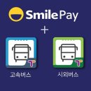 스마일페이