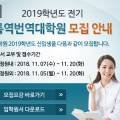 부산외국어대학교 통역번역대학원 이미지