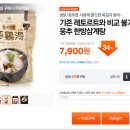 한방삼계탕 Daum카페