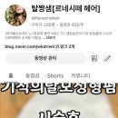금화미용실 - 전주시 덕진구 | 금화미용실