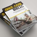 스타일 피트니스 이미지