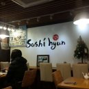 스시현 이미지