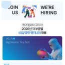 [KLA] 2026년 각 부문별 신입/경력 엔지니어 채용 (~05/13) 이미지