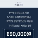 제이앤드제이(GDR) 골프아카데미 | [P] 강남골프연습장_GDR 아카데미 제이앤드제이 골프레슨 후기