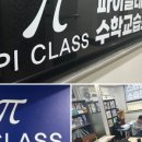 신쌤수학교습소 - 성북구 삼양로 59 | 신쌤수학교습소