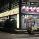 동수5길 41, (연수동) 이미지