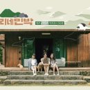 1월 민박 이미지