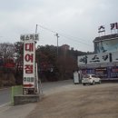 베어스타운 렌탈샵 에스키모에서 예쁜 스키복+좋은 장비 대여!