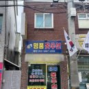 일사천리옷수선 이미지