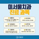 믿을신치과의원 이미지