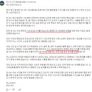 손가락 논란에 여직원 직무금지 시켰다는 르노코리아 이미지