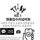 씨씨티비수리설치넘버원 이미지