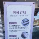 송제고창풍천장어 이미지