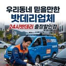 율하밧데리