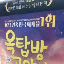 달빛옥탑방 | 대학로 로맨틱 코미디의 전설! 10년 연속 1위 빛나는 연극 <옥탑방 고양이> 더 라스트 시즌