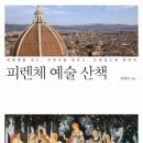 예술 산책 이미지