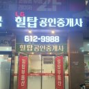 더비치푸르지오써밋부동산중개사무소 이미지