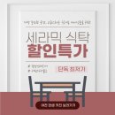 한샘키친여천