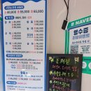 회떠가는집 네이버블로그