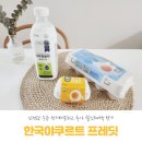 [프레딧] 신선란 우유 정기배송하고 추가 할인혜택 받기